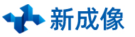 深圳市新成像电子科技有限公司